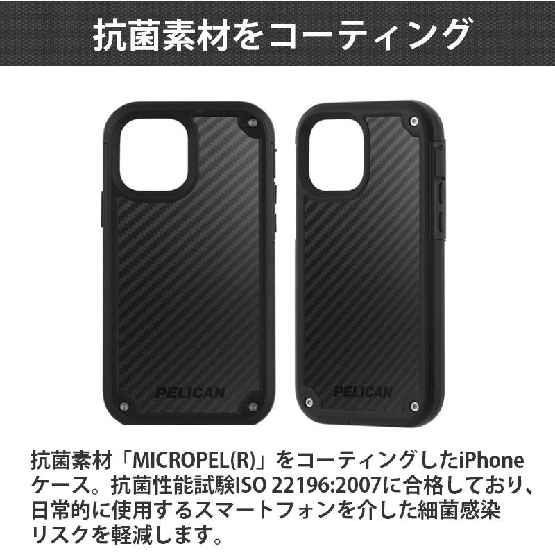 耐衝撃☆米軍MIL規格】PELICAN Shield - Kevlar 抗菌 スタンド