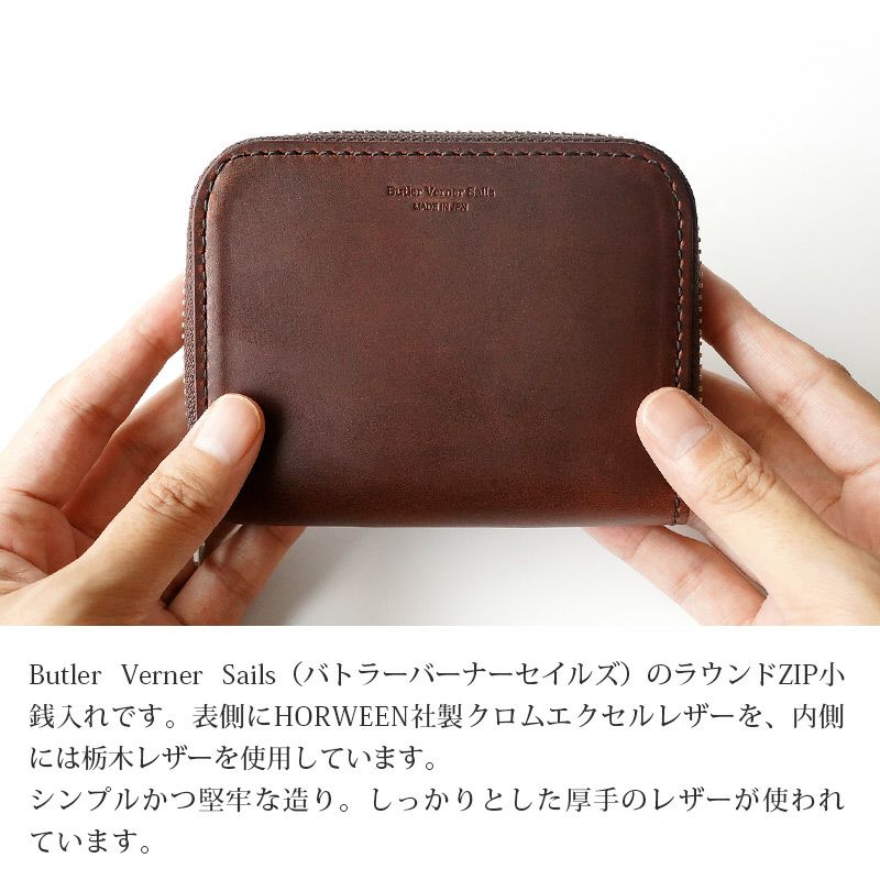 HORWEEN クロムエクセルレザー×栃木レザー】Butler Verner Sails