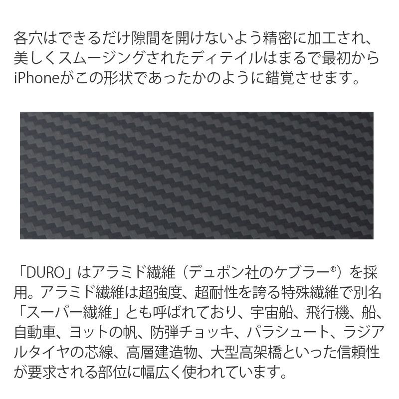 超強度・超耐性を誇るアラミド繊維ケブラー®を採用 Ultra Slim & Light Case DURO iPhone13 Pro ケース 背面 カバー
