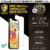 クリスタルアーマーの強化ガラス最薄の0.15mm iPhone13 mini Pro Max ガラスフィルム 超透明