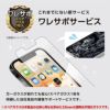 万一ガラスが割れても安心！スペアガラス1枚を同梱 iPhone13 mini Pro Max ガラスフィルム 超透明 クリスタルアーマー PAPER THIN 0.15mm