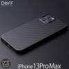 艶消し（マット）仕上げ Ultra Slim & Light Case DURO iPhone13 ProMax ケース 背面 カバー