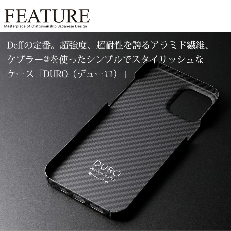 超強度・超耐性を誇るアラミド繊維ケブラー®を採用 Ultra Slim & Light Case DURO iPhone13 ProMax ケース 背面 カバー