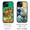 iPhone13 ケース 天然貝 背面 カバー スマホケース ブランド 貝 ゴッホ ひまわり 葛飾北斎 神奈川沖浪裏