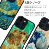 iPhone13 Pro ケース 天然貝 背面 カバー スマホケース ブランド 世界の名画