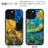 iPhone13 ProMax ケース 天然貝 背面 カバー スマホケース 貝 殻 ゴッホ 夜のカフェテラス 星月夜