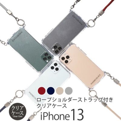 『ロープ ショルダー ストラップ 付き クリアケース』 iPhone13 ケース クリア 背面型 シェル