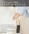 ファッショナブルなショルダーストラップケース