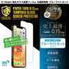 クリスタルアーマーの強化ガラス最薄の0.15mm iPhone13 mini Pro Max ガラスフィルム ブルーライトカット