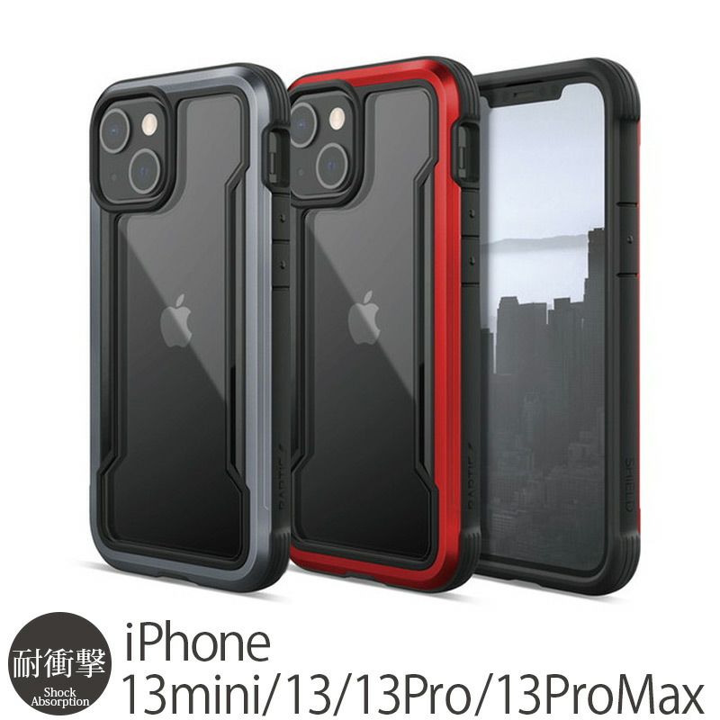 液晶とカメラを保護する『RAPTIC Shield Pro』 iPhone13 mini Pro Max ケース 衝撃吸収 背面 カバー 耐衝撃