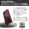 米国の軍事規格 MIL-STD-81G 準拠製品 iPhone13 mini Pro Max ケース 衝撃吸収 背面 カバー 耐衝撃