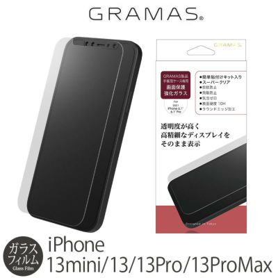 GRAMAS Protection Glass ブルーライトカット / 表面さらさら』 iPhone