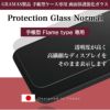 GRAMAS手帳型ケース専用 画面保護 強化ガラス iPhone13 mini Pro Max 指紋防止 超透明