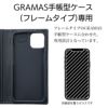 GRAMAS手帳型ケース専用 画面保護 強化ガラス iPhone13 mini Pro Max 指紋防止 超透明