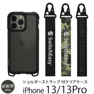 耐衝撃☆米軍MIL規格】SwitchEasy Odyssey iPhone13 / iPhone13Pro