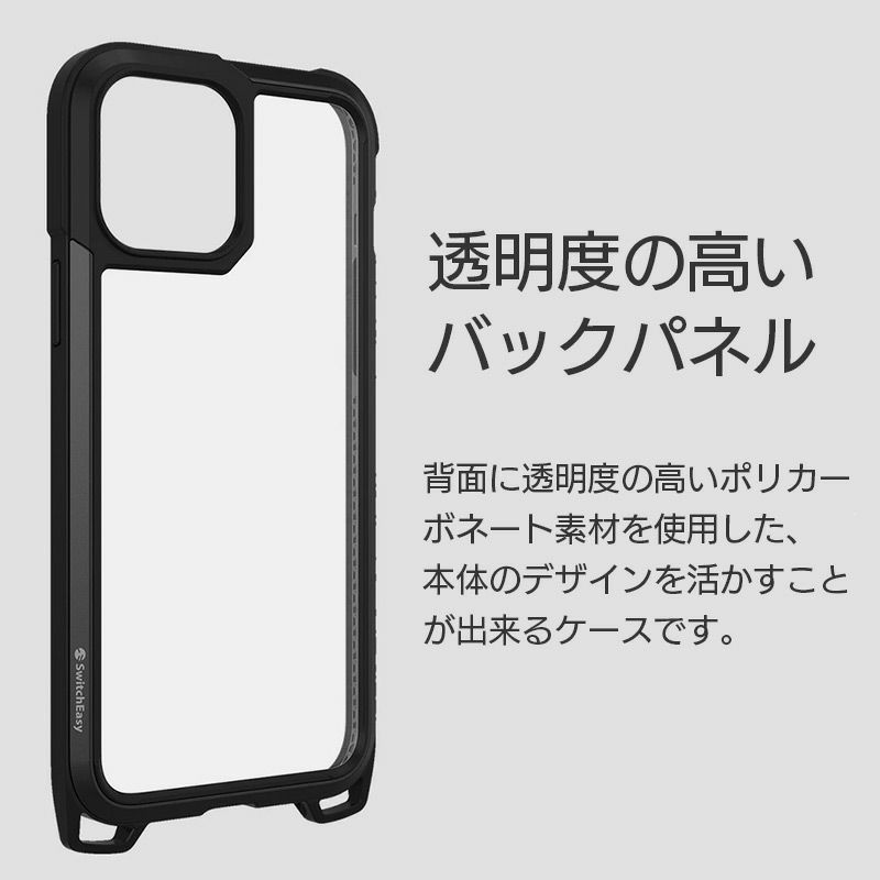 デバイスカラーが見える透明度の高いバックパネル SwitchEasy Odyssey