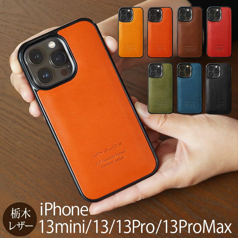 iPhone 13mini 13 13Pro 13ProMax ケース 本革 カバー レザー