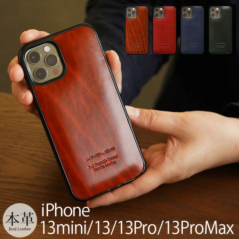 iPhone13 mini Pro Max ケース 本革 背面 カバー スマホケース