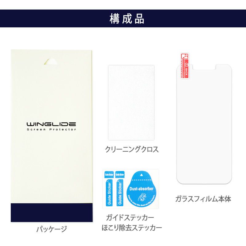 送料無料】ガラスフィルム 光沢 iPhone13 / iPhone13mini