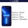 iPhone13 mini Pro Max フィルム 光沢 ガラス 液晶 保護 透明