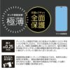 iPhone13 mini Pro Max フィルム 光沢 ガラス 液晶 保護 透明