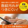 iPhone13 mini Pro Max フィルム  ガラス 液晶 保護 指紋防止 反射防止