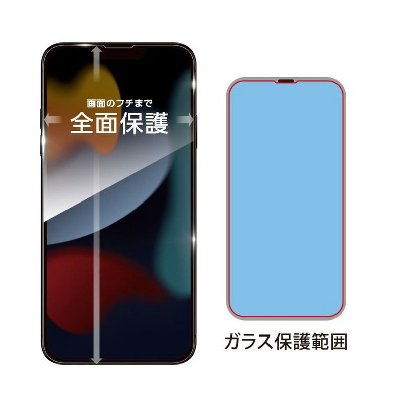 iPhone13 mini Pro Max フィルム ガラス ブルーライトカット
