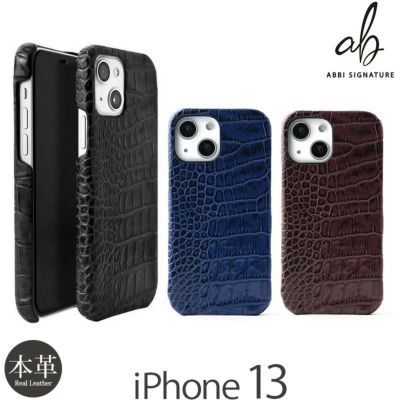 【クロコ柄】イタリアンレザー iPhone13 ケース 背面 本革 シェル ABBI SIGNATURE