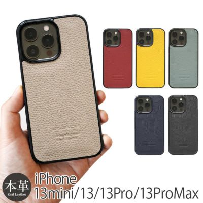 【シュランケンカーフレザー】 iPhone13 / iPhone13mini / iPhone13Pro / iPhone13ProMax ケース 本革 レザー 背面型 シェル