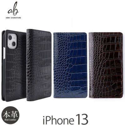 【クロコ柄】イタリアンレザー iPhone13 ケース 手帳型 本革 ABBI SIGNATURE