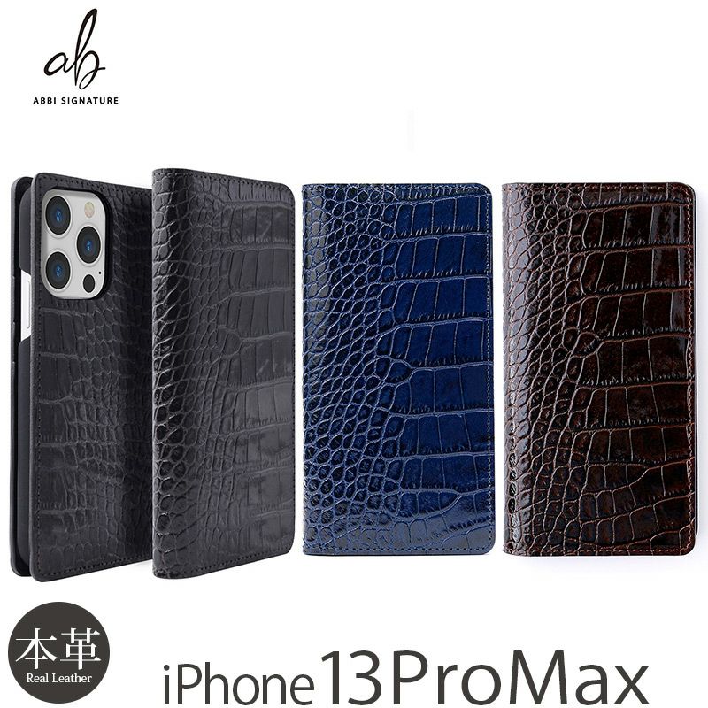 『ABBI SIGNATURE イタリアンレザー クロコダイアリーケース』 iPhone13ProMaxケース 本革 レザー 手帳型