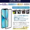 iPhone13 mini Pro Max フィルム 光沢 ガラス 液晶 保護 超透明