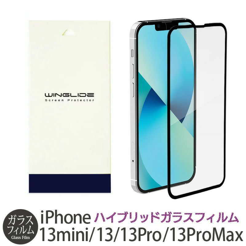 iPhone13 mini Pro Max フィルム 光沢 ガラス 液晶 保護 超透明