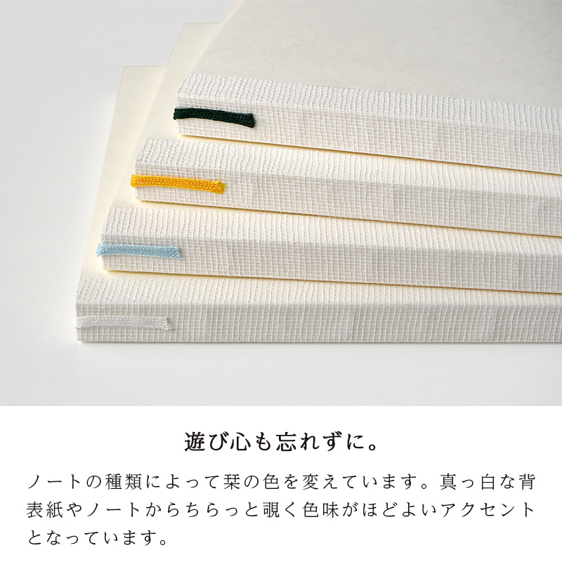 MDノート A5 方眼 横罫 無罫 日本製 高級 文具 シンプル