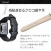 【送料無料】 Applewatch 交換 バンド 本革 レザー おしゃれ 