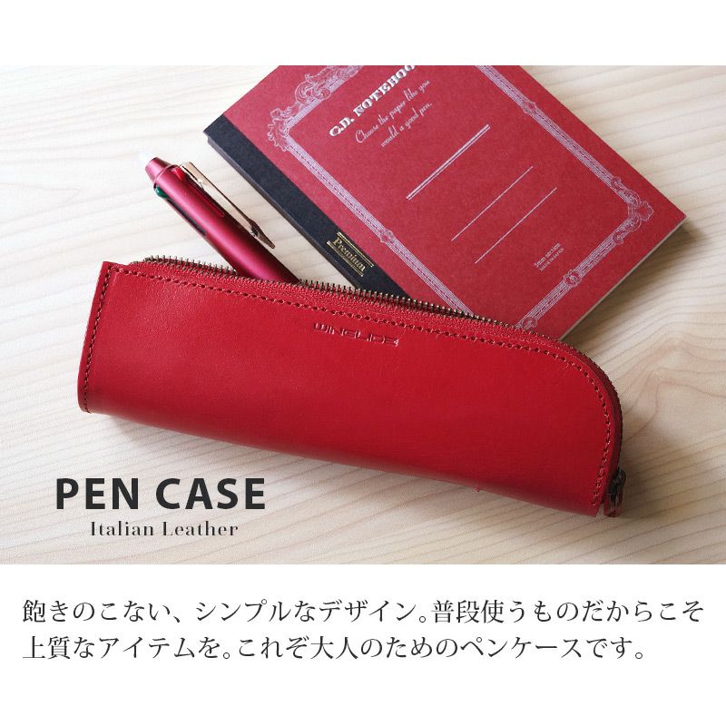 イタリアンレザー ペンケース 日本製 革 皮 筆箱 おしゃれ 大人