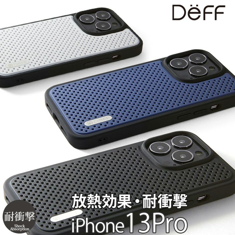 『Deff CRYTONE Cool』 iPhone13Proケース 放熱 耐衝撃 背面型 シェル