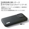 iPhone13 Pro ケース 背面 カバー スマホケース 放熱 耐衝撃