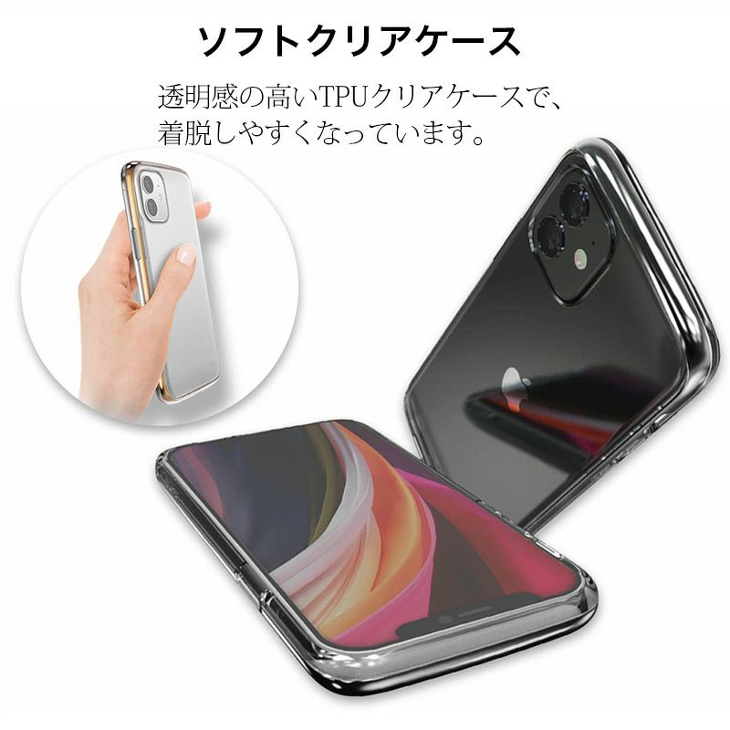 iPhone13 ケース クリア 背面 カバー 透明ケース 衝撃吸収