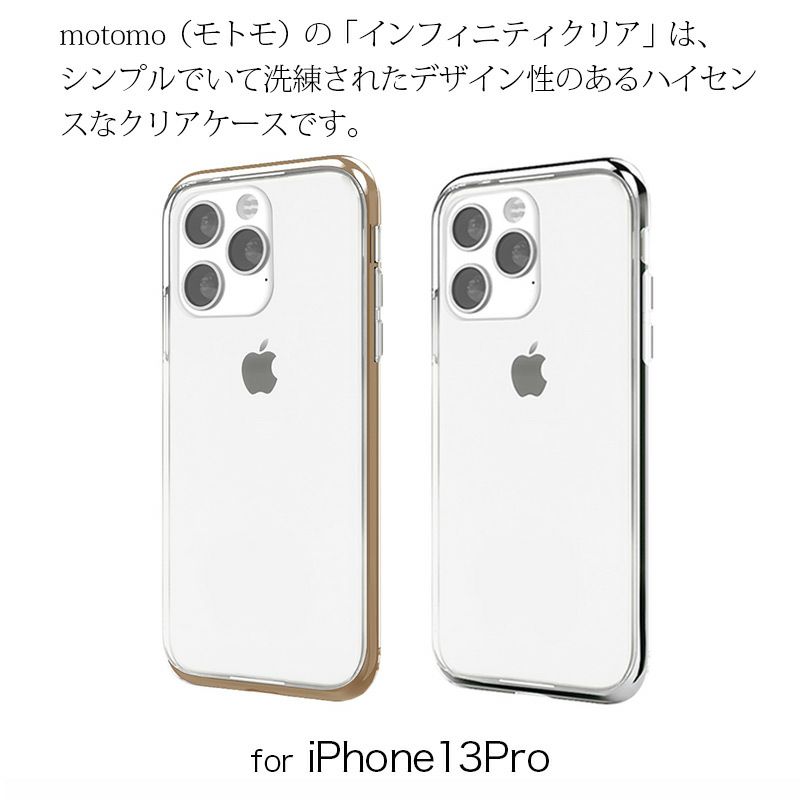 iPhone13 Pro ケース クリア 背面 カバー スマホケース 衝撃吸収