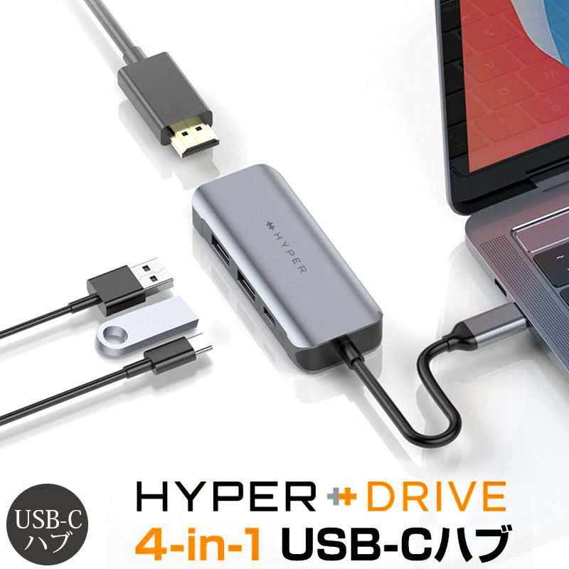 『ハブ HyperDrive 4-in-1 USB-C 4ポート』 HDMI USB-A×2