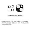 iPhone13 / 13mini フィルム 光沢 ガラス 液晶 保護 指紋防止 超透明