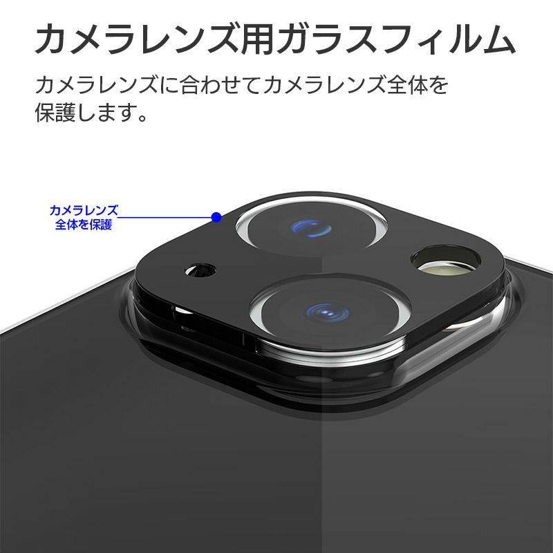 iPhone13 / 13mini フィルム 光沢 ガラス 液晶 保護 指紋防止 超透明