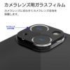 iPhone13 / 13mini フィルム 光沢 ガラス 液晶 保護 指紋防止 超透明