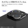 iPhone13Pro iPhone13ProMax フィルム 光沢 ガラス 液晶 保護 指紋防止 超透明