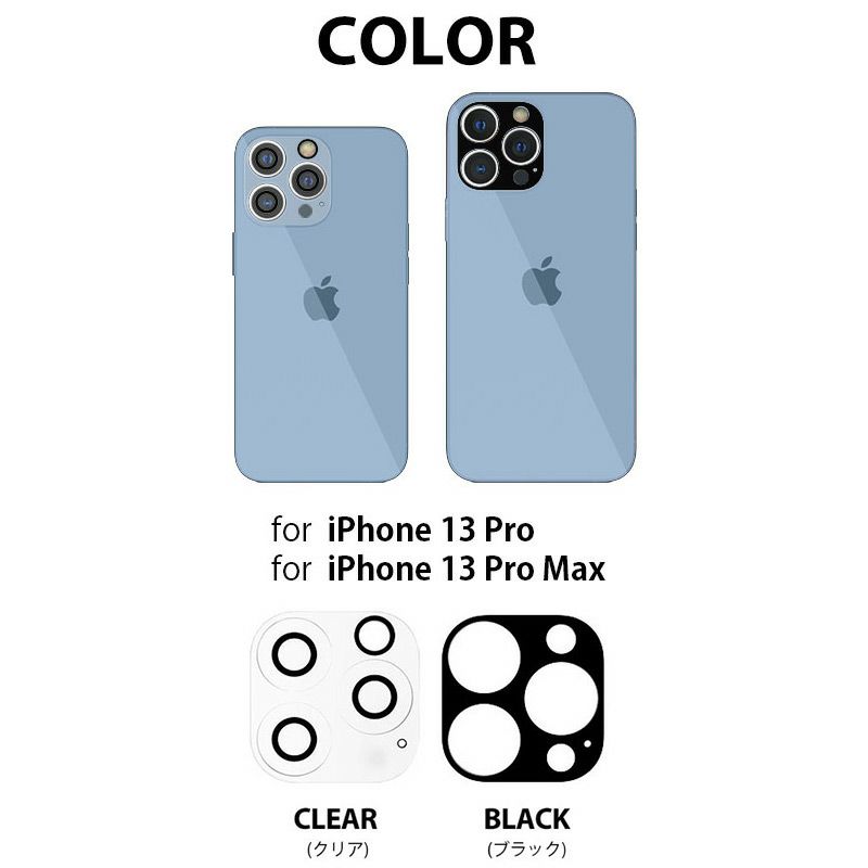 iPhone13Pro iPhone13ProMax フィルム 光沢 ガラス 液晶 保護 指紋防止 超透明