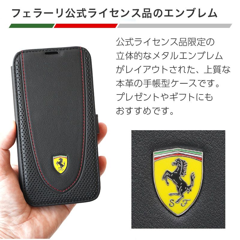 Ferrari フェラーリ 手帳型ケース 本革』 iPhone13Pro