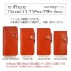 iPhone13 mini Pro Max ケース 手帳型 本革 スマホケース レザー