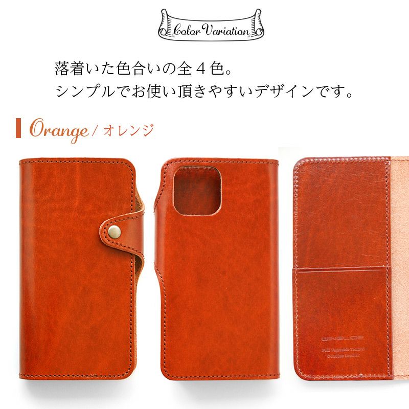 ルガトーレザー】iPhone13 / iPhone13mini / iPhone13Pro