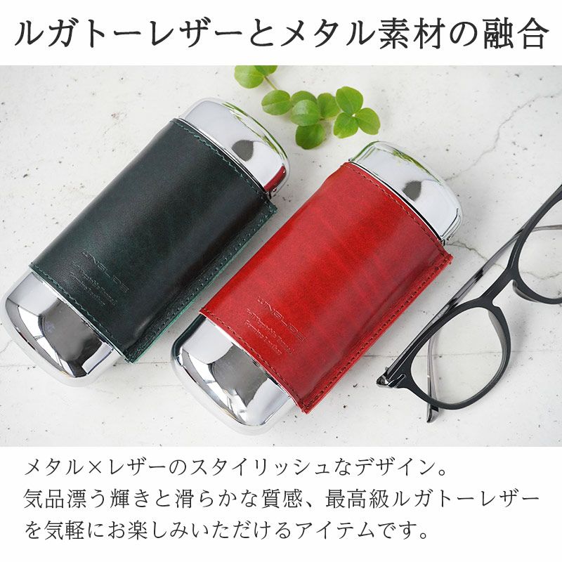 メガネケース 革 おしゃれ 本革 ルガトーレザー めがね 眼鏡 ケース